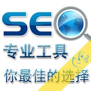  【链接对站长优化重要性及诊断】站长内部链接优化的操作全解